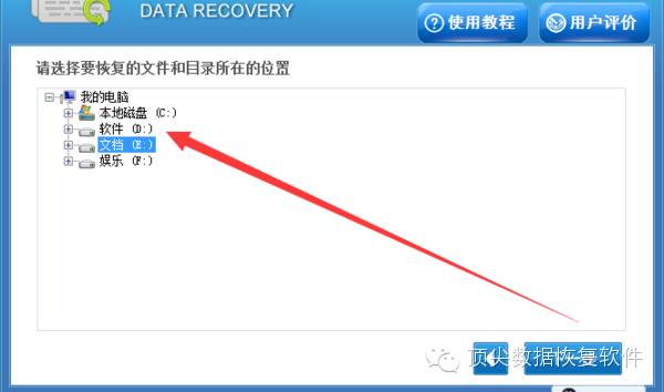 误删除的excel表格如何恢复