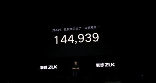 九项世界第一 想到ZUK Z2 Pro非常值得你选购吗