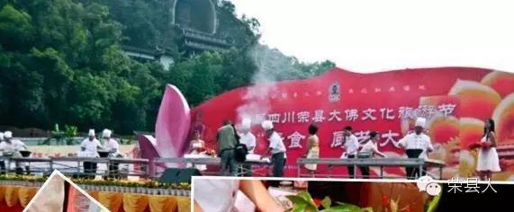 2016荣县大佛文化旅游节烹饪名厨大赛吹响聚集号 开启味蕾