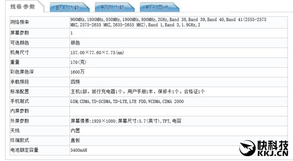 华为手机荣耀V8真机外观设计首曝出！华为公司第一款2K屏