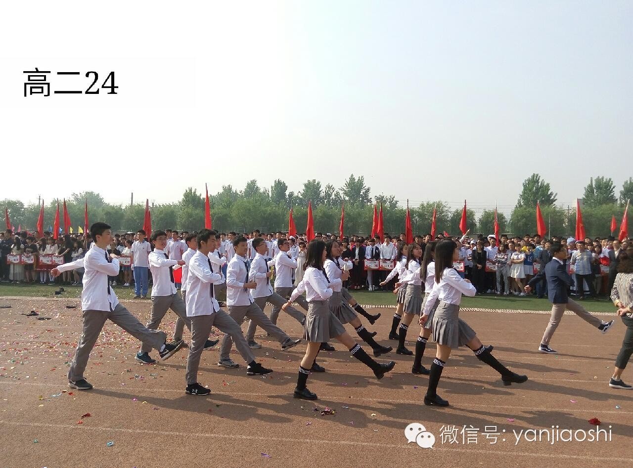 廊坊三河市二中(燕郊高中)2016年运动会