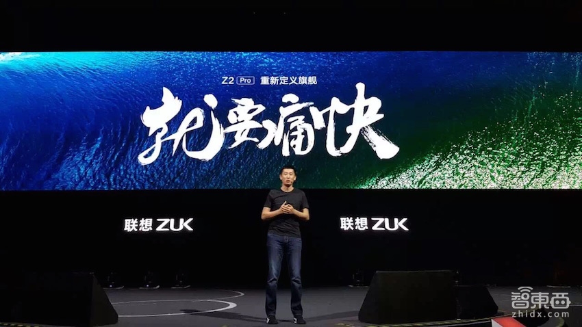 ZUK重归想到 用Z2 Pro的“九个领域第一”重定旗舰手机