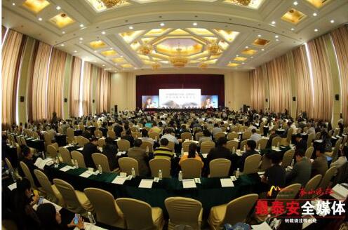 中国报协五届二次理事会暨中国报业发展大会在泰安举行