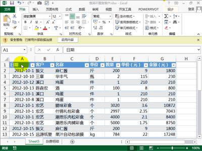 Excel中的SQL运用，非常厉害的一种运用，还不赶快马了！
