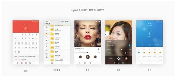 从标志看Flyme是怎样踏入清新自然这条道的