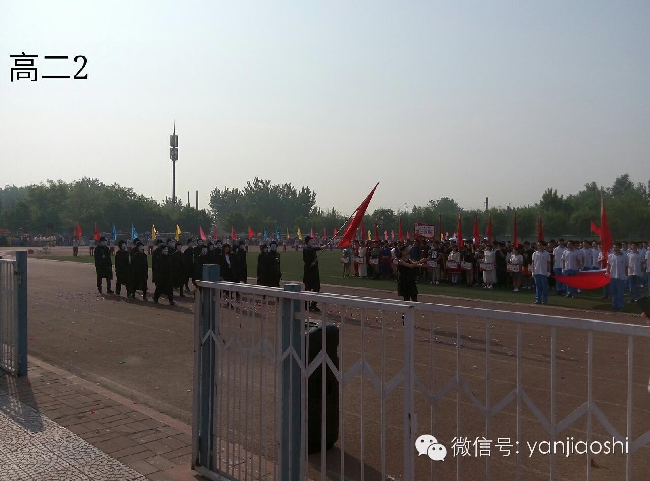 廊坊三河市二中(燕郊高中)2016年运动会