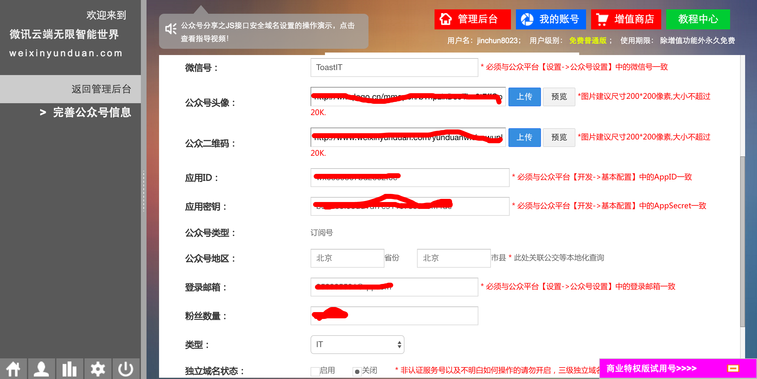 有了她，微信公众平台开发运营足够了！
