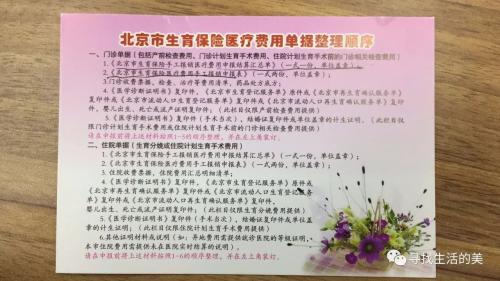 生育保险到底怎么报？能报多少钱？妈妈们看过来 第4张