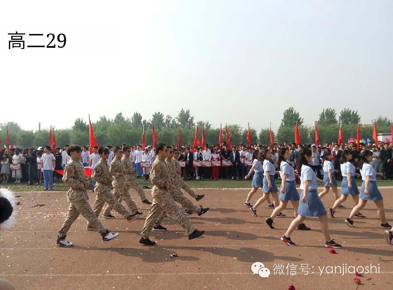 廊坊三河市二中(燕郊高中)2016年运动会
