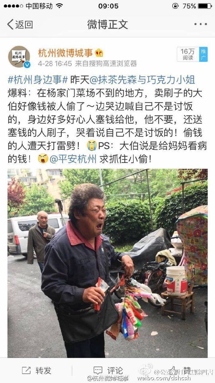 在杭州痛哭了一年的男人，用“演技”消费人们的爱心