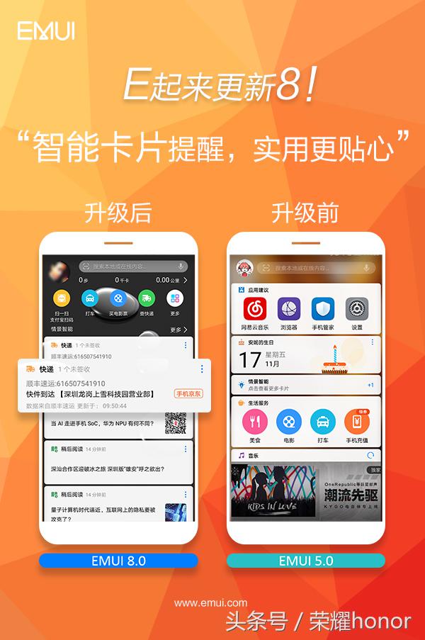 想掌握EMUI8.0的新作用？看这篇就可以了