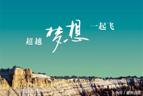 送你励志诗词三十句，祝你来年大展宏图！-第1张图片-非凡网