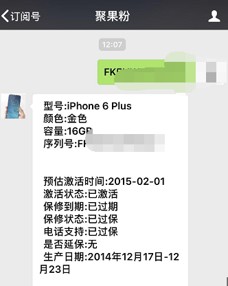 iPhone6Plus 128GB只卖1650元！仅因这两个难题！