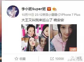 李小璐被卓伟拍到跟PG one过夜，却跟贾乃亮说自己做头发去了