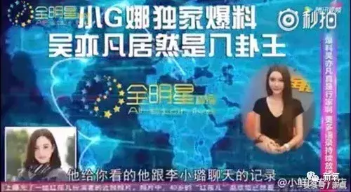 李小璐被卓伟拍到跟PG one过夜，却跟贾乃亮说自己做头发去了