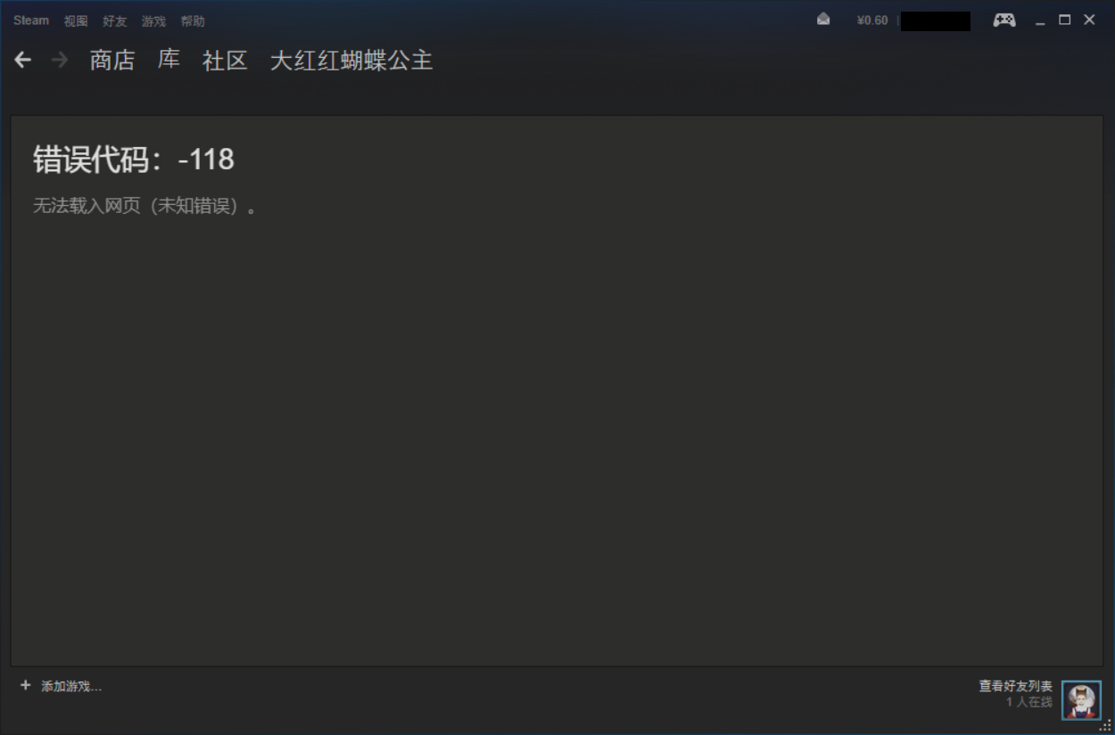 CSGO steam无法交易以及错误代码的解决办法