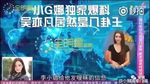 李小璐被卓伟拍到跟PG one过夜，却跟贾乃亮说自己做头发去了