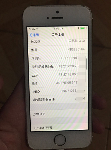 iPhone5s才算是性价比高最大的备用机！外壳精巧，特性非常好，价格低