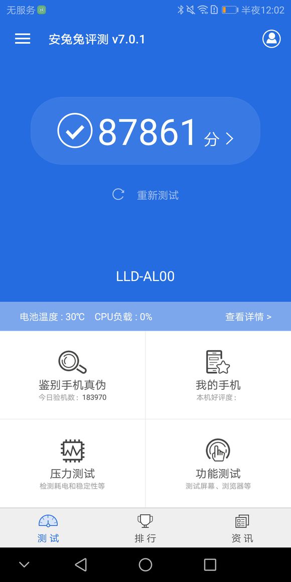 1199元荣耀9青春版各手机软件显卡跑分检测：全面屏手机 四摄，这結果非常值得关注