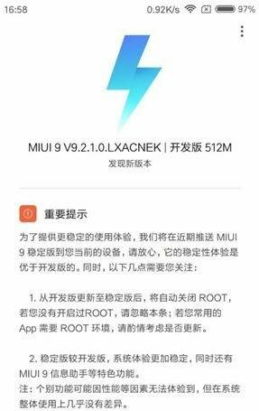 小米2s宣布消息推送MIUI 9稳定版