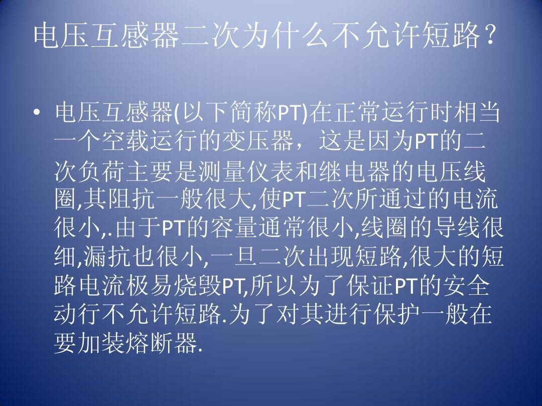 电压互感器和电流互感器的区别，纯干货！