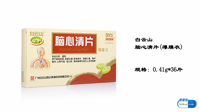 小康每日说：脑心清片对于冠心病的治疗具体其什么作用？