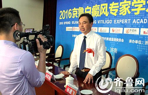 京鲁白癜风专家学术交流峰会在济南天大白癜风医院成功举办