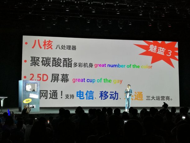 YunOS青年人优品：魅蓝3宣布公布 市场价599元起