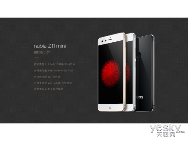 nubia Z11 mini: 1500元前上IMX298的就它了