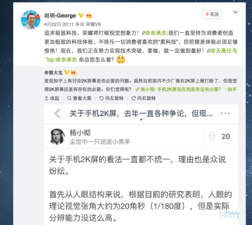 荣誉V8或用2K屏 并不是配备层叠那么简易