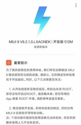 小米手机真良知！小米2迈入里程碑式实际意义：兼容MIUI 9