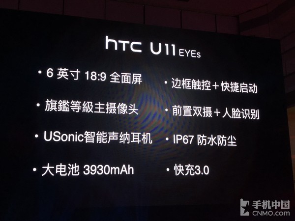 HTC U11 EYEs宣布公布:外置双摄像头/2999元