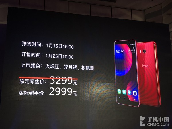 HTC U11 EYEs宣布公布:外置双摄像头/2999元