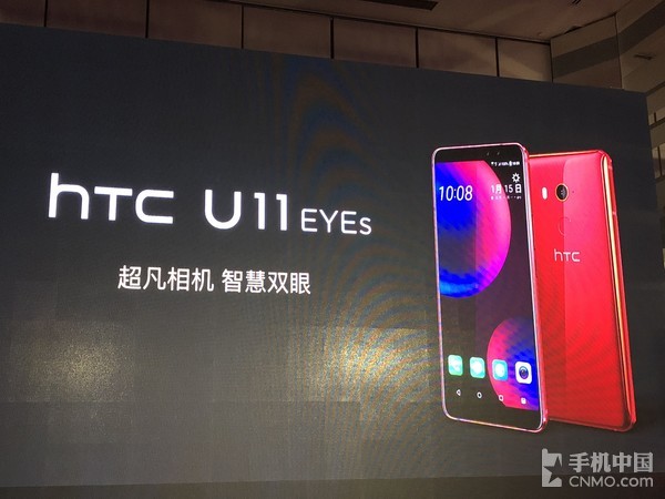 HTC U11 EYEs宣布公布:外置双摄像头/2999元