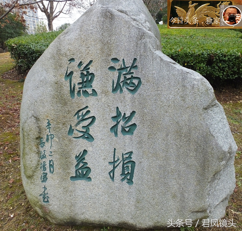 静以修身清心醒园