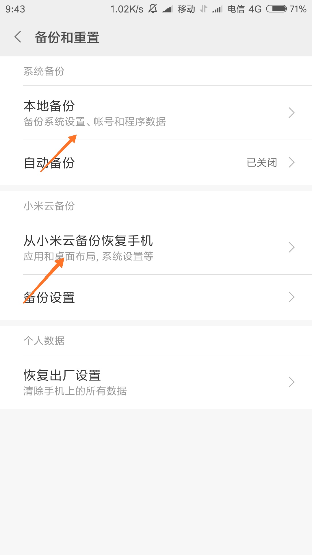 不愿用MIUI9该怎么办？小米手机手机线刷回MIUI7/8/9实例教程！