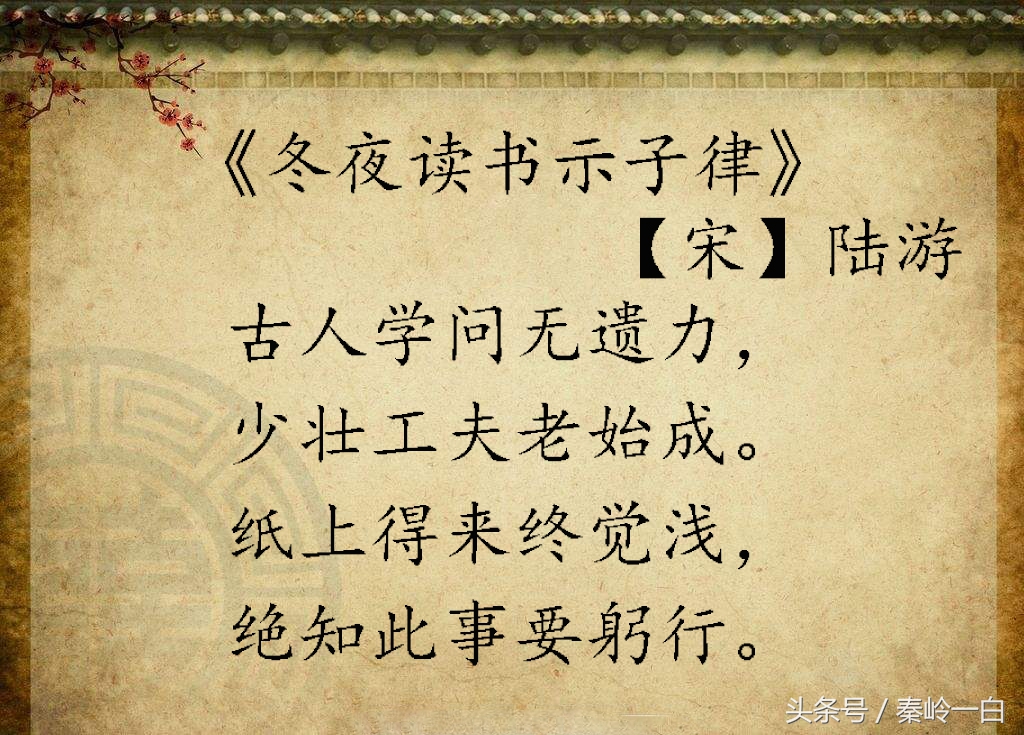 最励志的9首古诗-第4张图片-非凡网