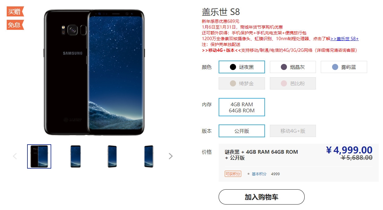 市场价追随iPhone脚步？外国媒体再曝三星S9系列产品：双版本号差别大