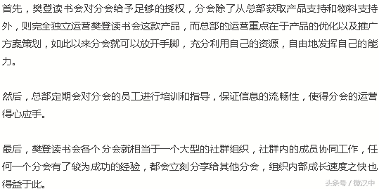 关于加盟樊登读书会，你不能不知道的8件事！