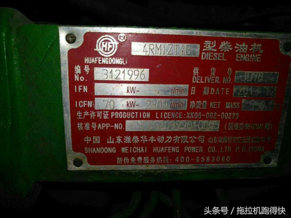 14年迪爾950拖拉機，耕地還是挺好的