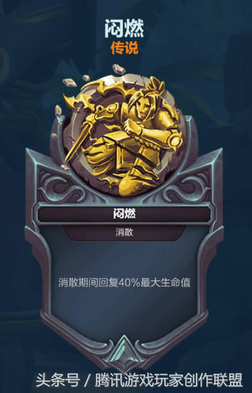 新手玩家英雄速成攻略——烬