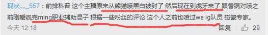 虎牙处理喷麻辣香锅的主播：直播间已封禁 网友爆料：就是碰瓷的