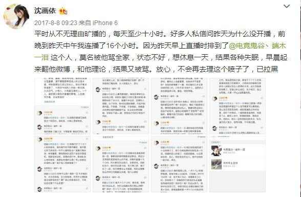 虎牙处理喷麻辣香锅的主播：直播间已封禁 网友爆料：就是碰瓷的