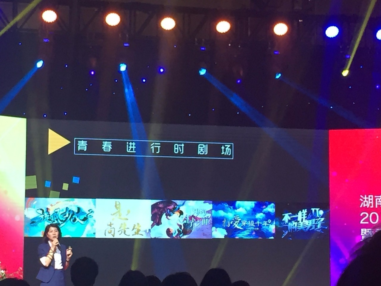 越新鲜，越青春！湖南卫视2016重点节目及剧类资源发布