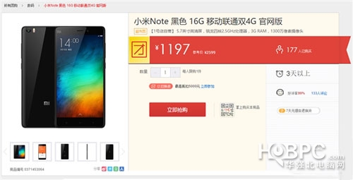 小米手机Note 16GB版降到1197元 它是要清货吗？