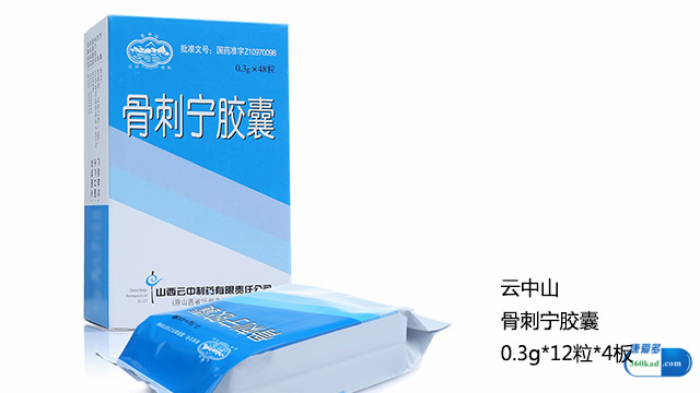小康每日说：骨刺宁胶囊治疗颈椎病效果如何呢？