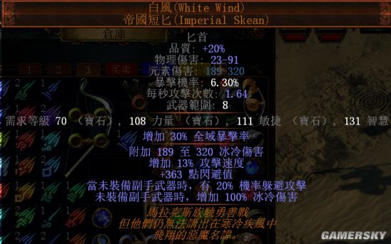 流放之路贵族zui强流派 流放之路贵族技能天赋加点缩略图