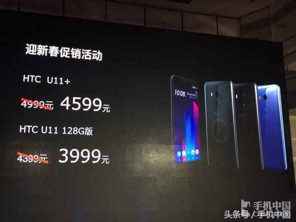 HTC U11 EYEs宣布公布：外置双摄像头/2999元