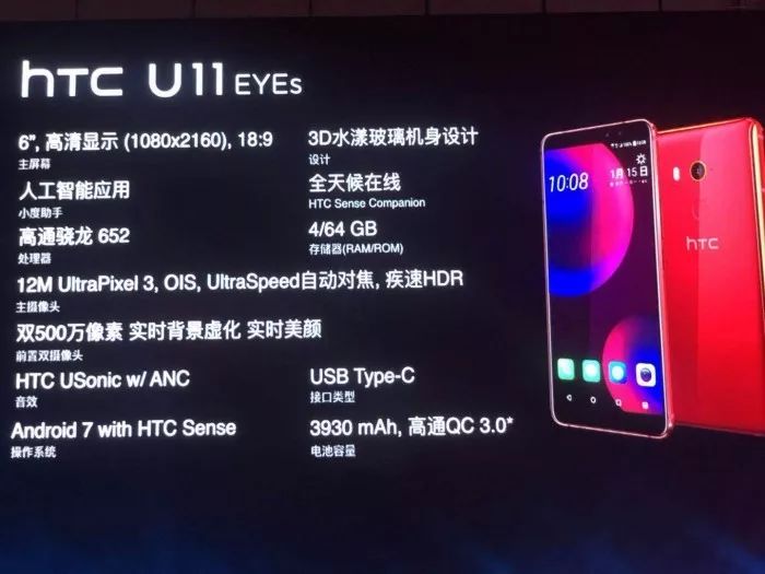 三星S9美国版亮相水货手机不可以三网通、HTC U11 EYEs宣布公布
