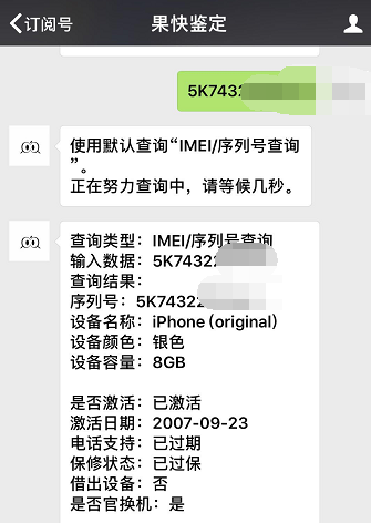 網(wǎng)民售賣(mài)品相非常好的初代iPhone，開(kāi)價(jià)1200元，非常值得個(gè)人收藏嗎？
